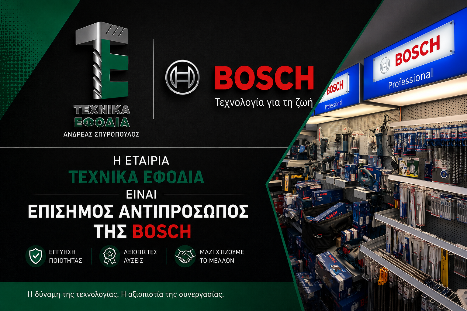 Ανακοίνωση 1