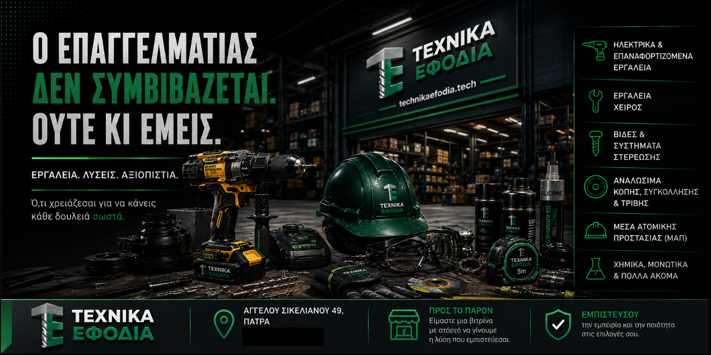 Ανακοίνωση 2